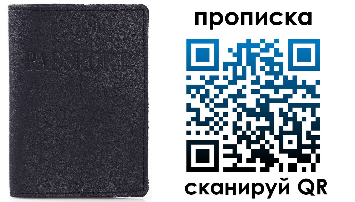 временная регистрация в Армавире