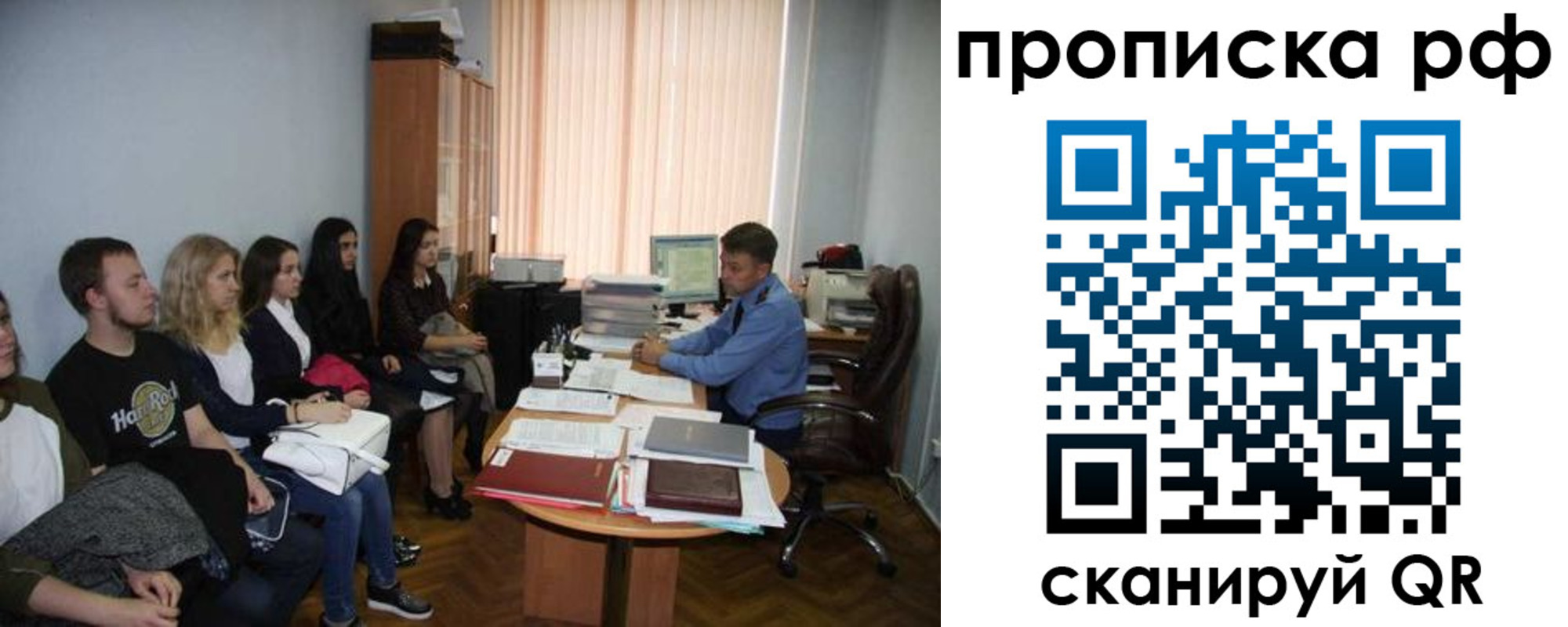временная регистрация в квартире в Армавире