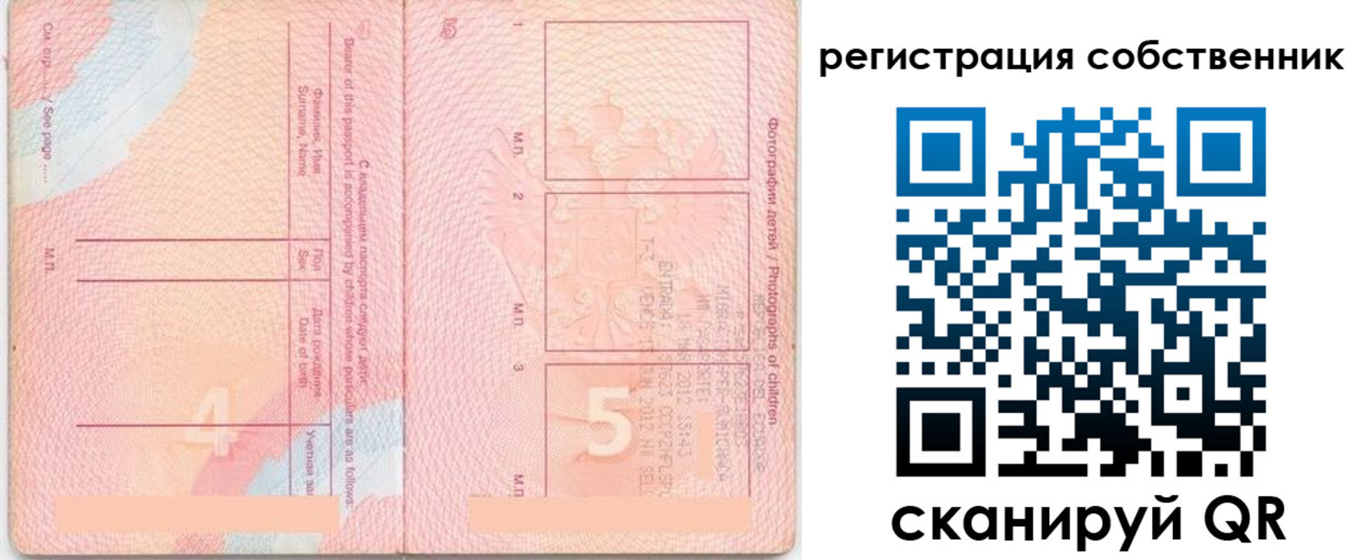 прописка ребенка в Армавире
