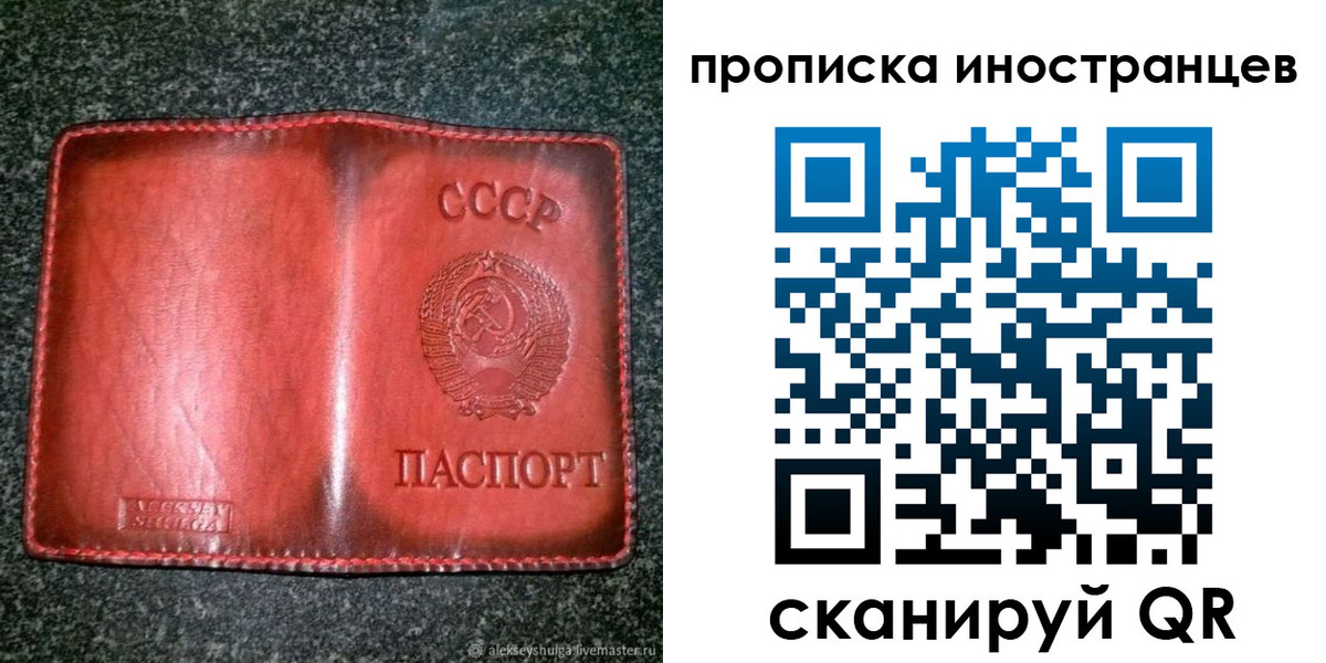 прописка иностранных граждан в Армавире