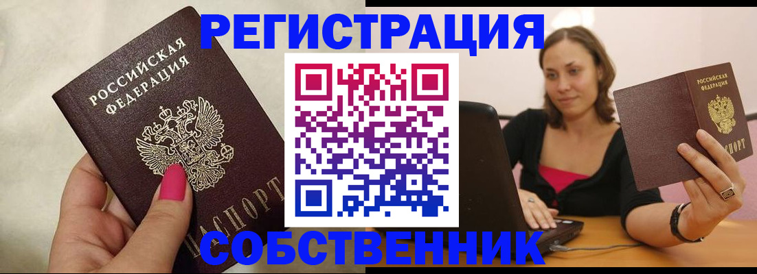 найти адрес прописки в Армавире