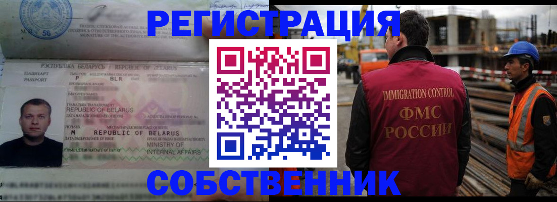 временная регистрация законно в Армавире