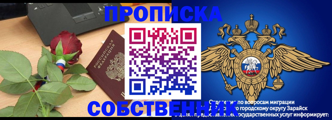 прописка для военкомата в Армавире