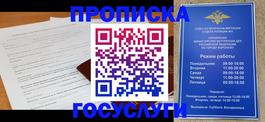 прописка штамп в Армавире