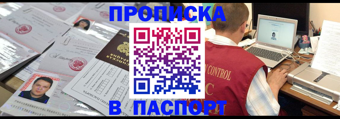 пропишу в квартире в Армавире